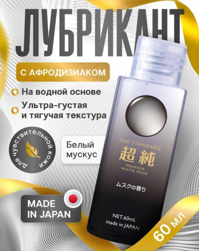 intimnyygelbijondpremiumwhitemuskbelyymuskus60ml