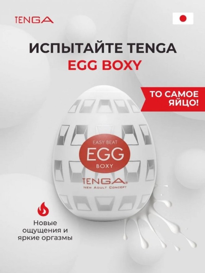 masturbatortengaeggboxyyaytsokvadraty