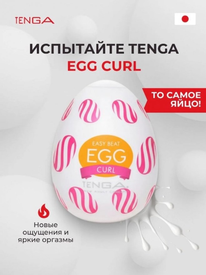 masturbatortengaeggcurlyaytsospiral