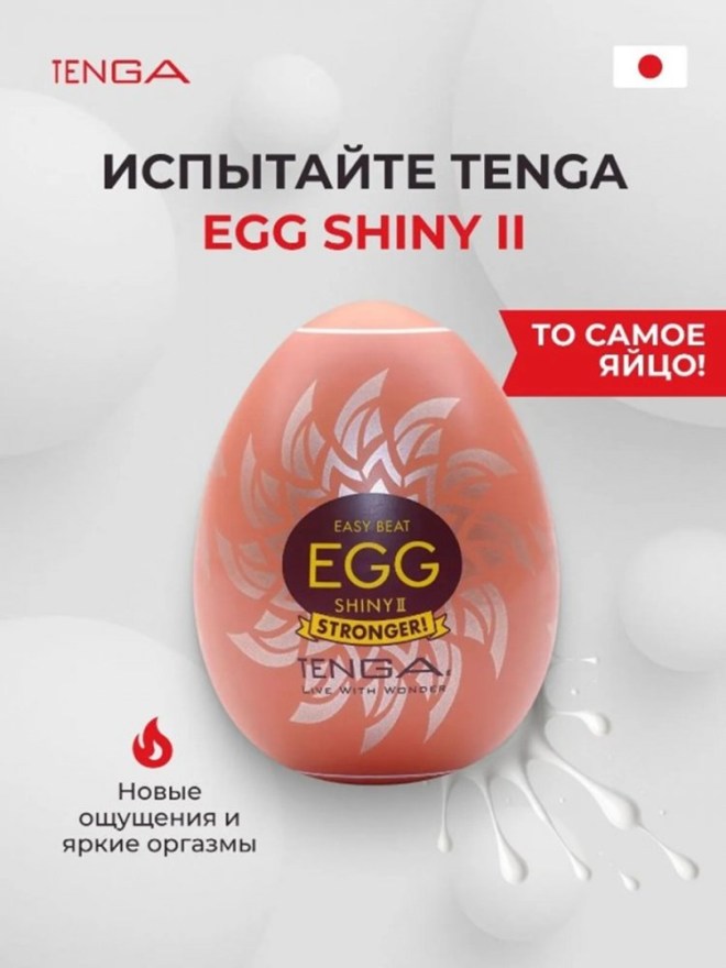 masturbatortengaeggshinyiiyaytsoluchisolntsa2