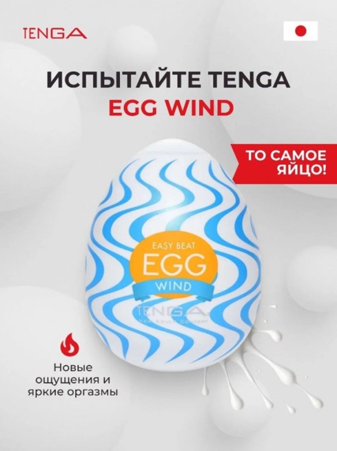 masturbatortengaeggwindyaytsoveter