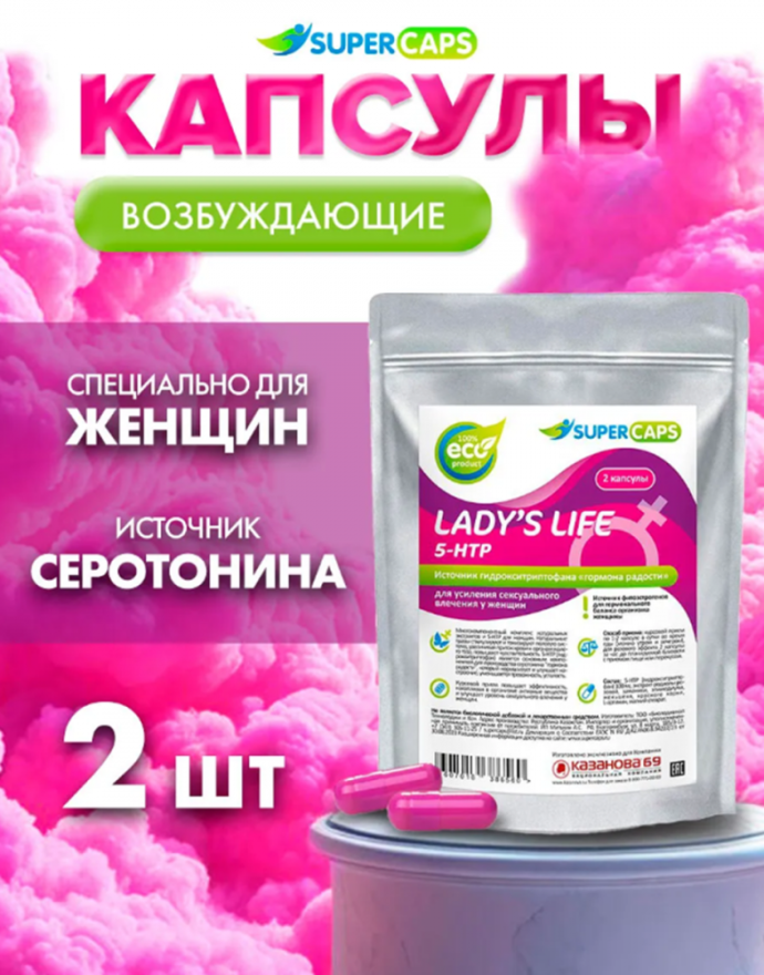 vozbuzhdayushchiekapsulydlyazhenshchinladyslife2